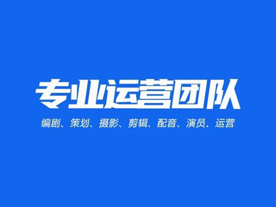 任城区视频彩铃制作短视频运营 - 一站式服务